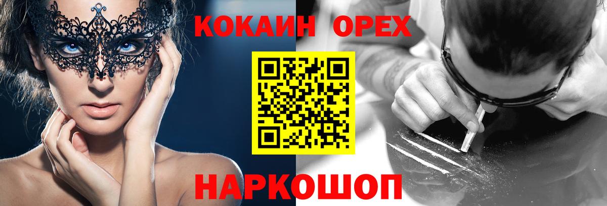 COCAIN Fish Scale Волжск
