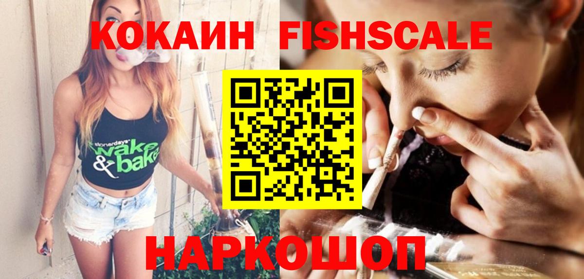 Волжск  купить   COCAIN Колумбийский  COCAIN  Вход с VPN  КОКАИН Columbia 