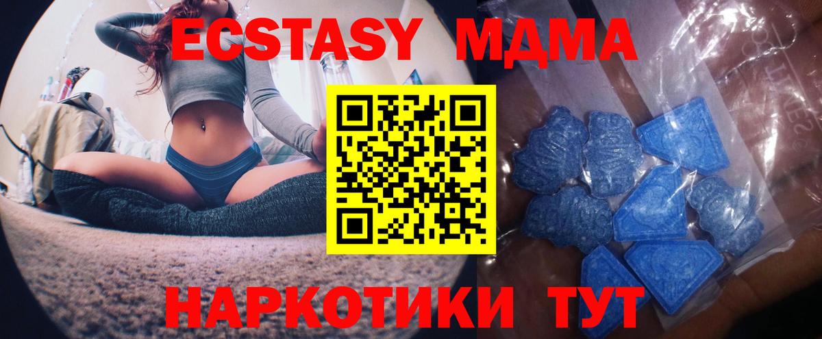 Ecstasy Дубай  сколько стоит  Вход с VPN  Волжск  ЭКСТАЗИ Cube 