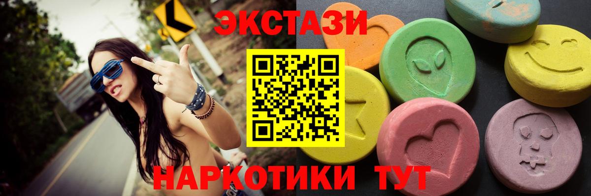 Экстази Cube Волжск