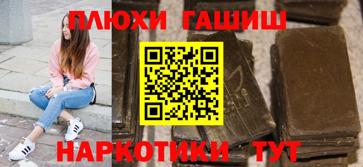 Волжск  ГАШИШ убойный  Вход с VPN 
