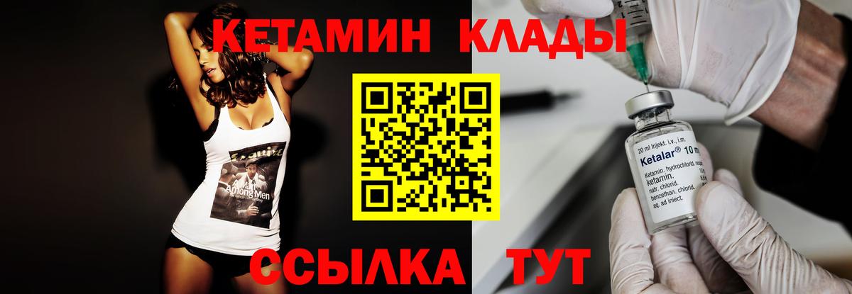 Волжск  Кетамин ketamine  Вход с VPN 