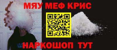 MESCALINE Татарск
