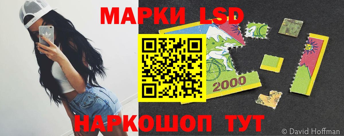 ЛСД экстази кислота Волжск