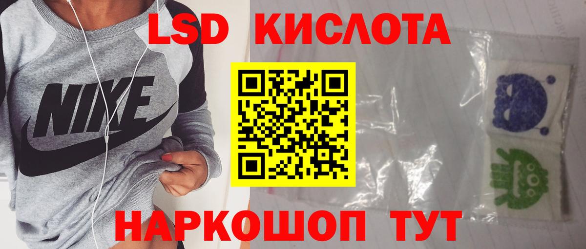 ЛСД экстази  Вход с VPN  Волжск  ЛСД экстази кислота  ОМГ ОМГ ONION  ЛСД экстази ecstasy 