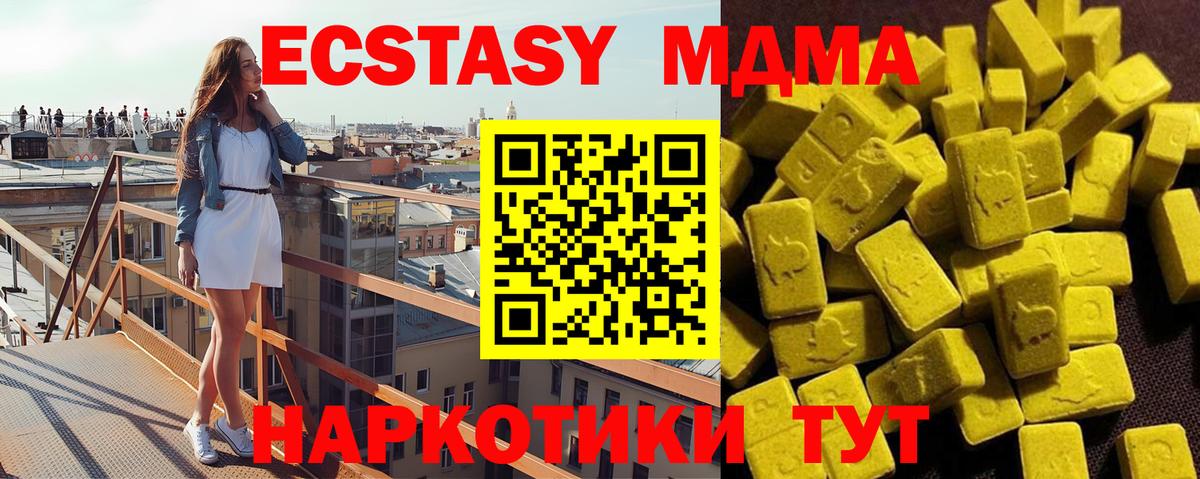 MDMA crystal  Вход с VPN  Волжск  МДМА кристаллы 