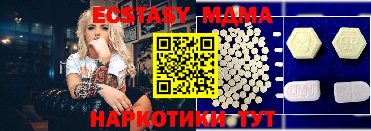 MDMA crystal Волжск
