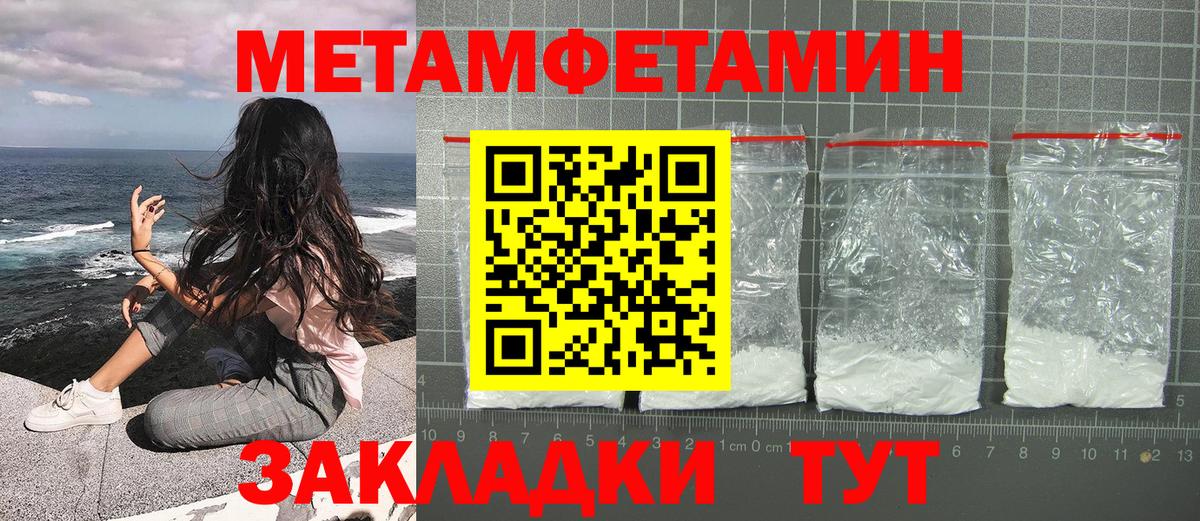 Метамфетамин винт Волжск