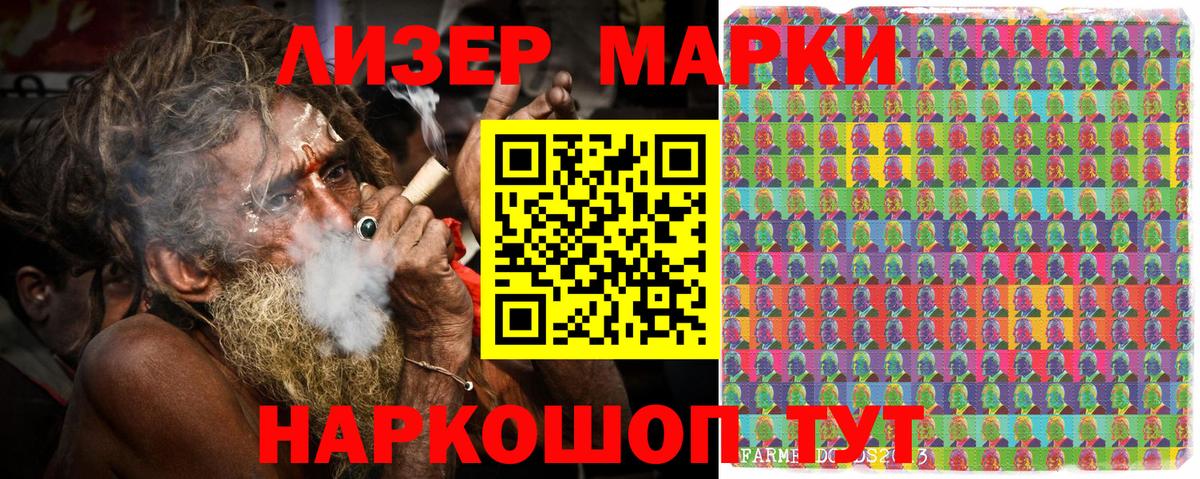 Наркотические марки  магазин  наркотиков  Волжск  Марки 25I-NBOMe 1,8мг  Вход с VPN 