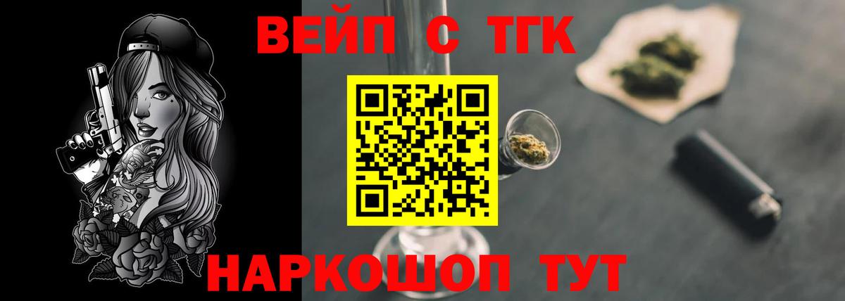 Дистиллят ТГК жижа Волжск